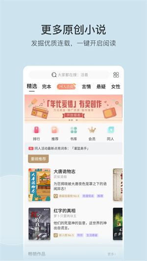 豆瓣读书top250百度网盘  v5.10.14.1图1