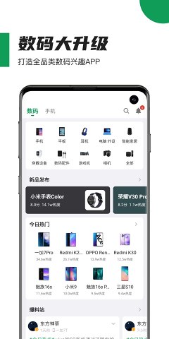 酷安手机版下载