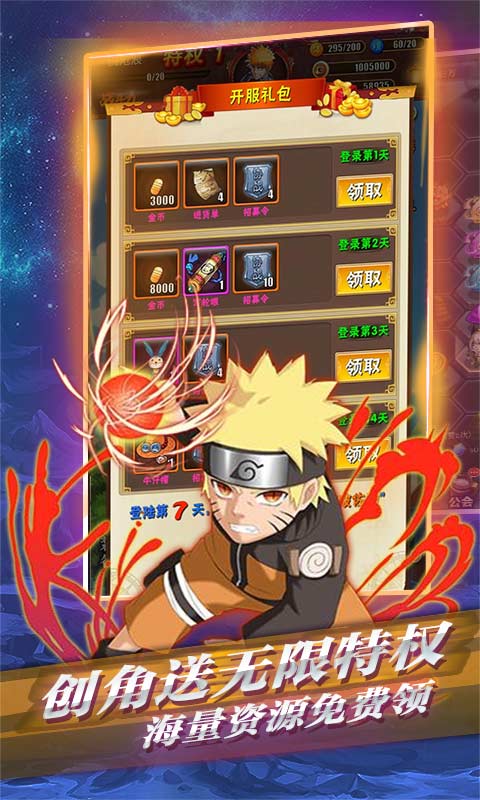 死神海贼火影斗游戏  v1.0.5图2