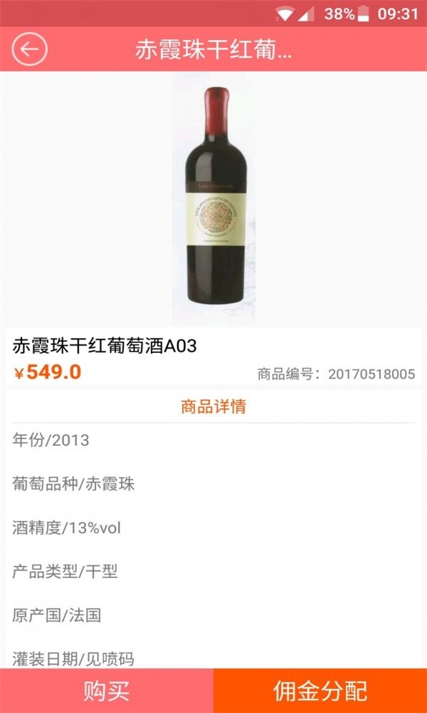 跨国配货宝  v1.2.3图3