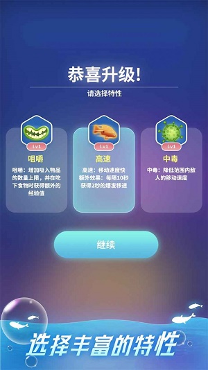 不可思议的进化手游下载  v0.1图2