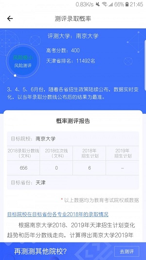 高考帮电子版2022数学  v1.7.3图1