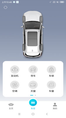 智云互联2022版最新免费下载  v2.0.007图3