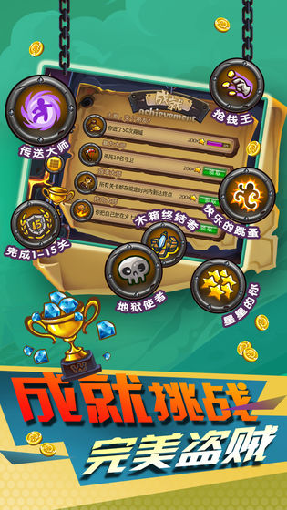 小小盗贼下载安装  v1.2.1图2