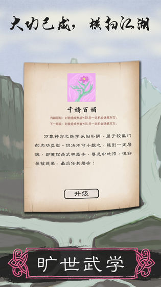 所谓侠客破解版内