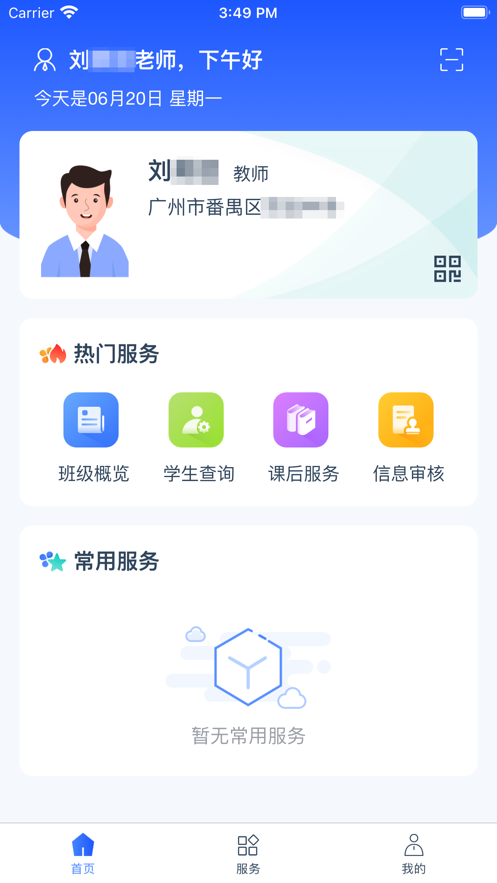 学有优教育app官方下载安卓版安装  v1.0.0图2