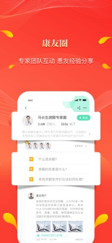 人民好医生2023