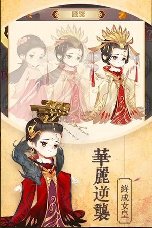 女皇养成记破解版无限金币  v1.0.3图2