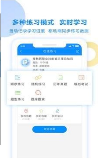 考试宝免费题库  v2.3.56图1