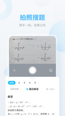 作业帮app下载免费2023最新版官方版