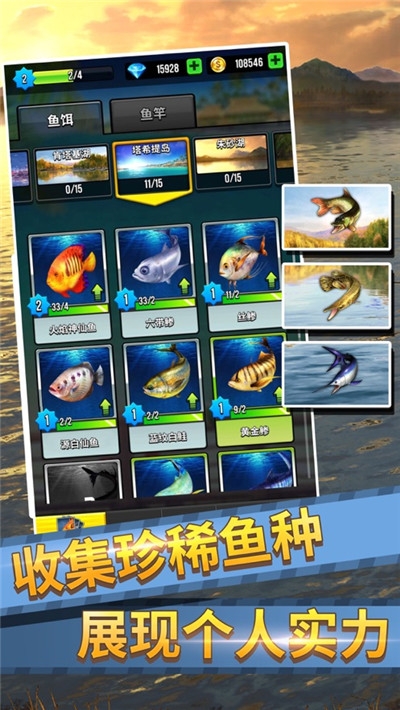 全民钓鱼大师下载安装最新版  v1.0图2
