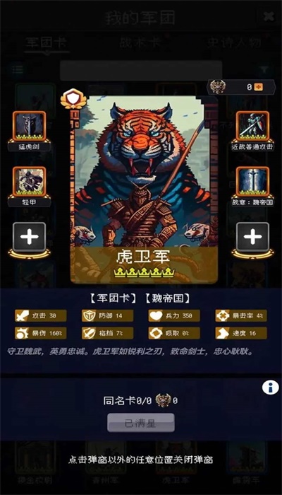 帝国的第99次重生游戏破解版1.1.4.3  v1.0.0图3