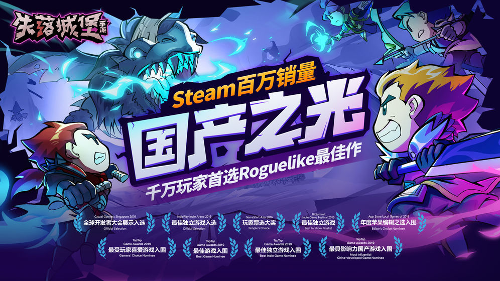 失落城堡下载破解版  v1.5.1.81图2