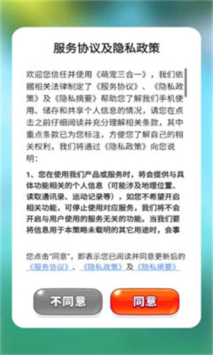 萌宠三合一手游官网下载安装最新版  v1.0.2图2