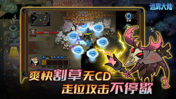 迷雾大陆手机版下载中文免费破解版安装  v0.2.1图1