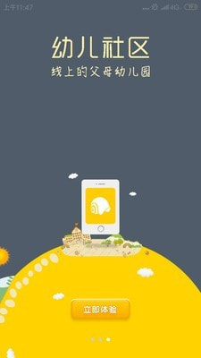 蜗牛壳app故事下载免费  v6.0.1图2