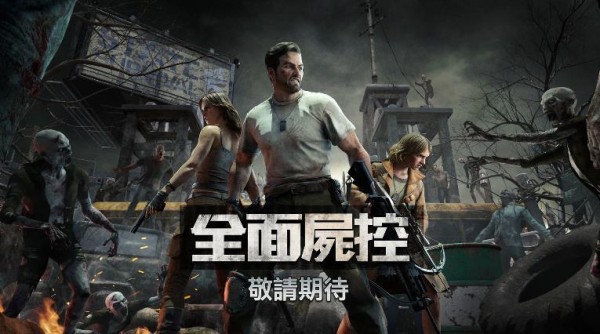 全面尸控破解版下载中文免费  v1.11.0图3
