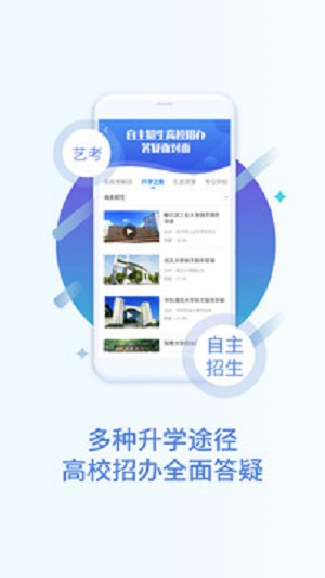 掌上高考志愿填报app  v2.4.1图3