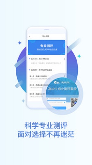 掌上高考志愿填报app