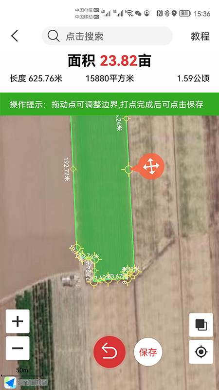 土地测亩仪下载官方