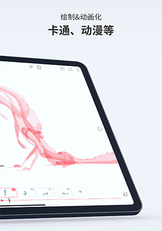 flipaclip最新破解版V3.1.0