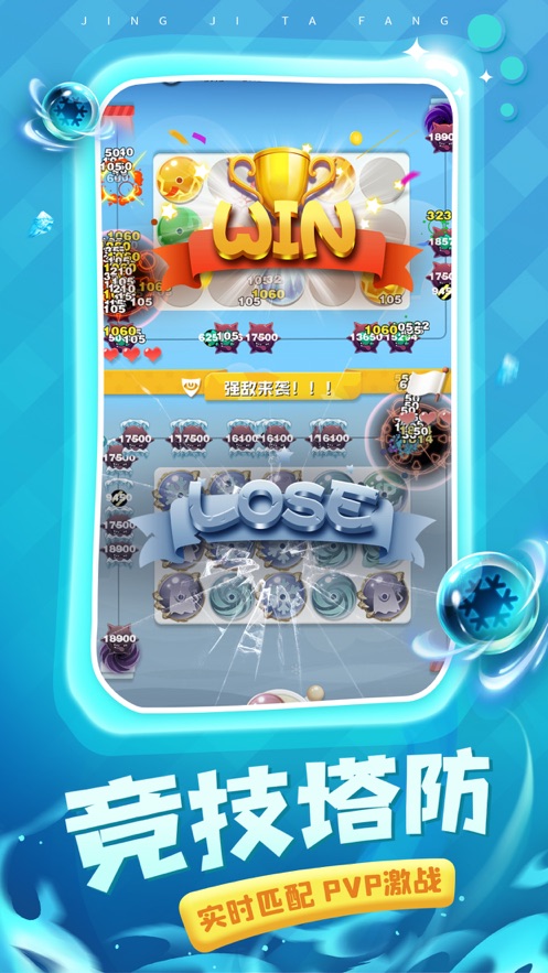 球球英雄草花官网  v1.3.0图3
