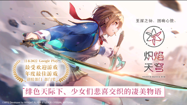 炽焰天穹台服官网下载