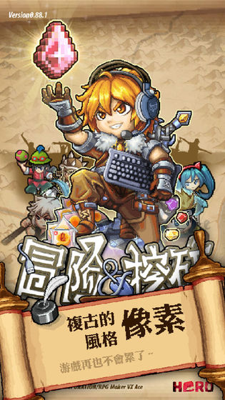 冒险与挖矿魔改版