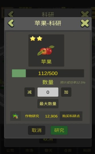 商业大富豪手机版下载安装最新版