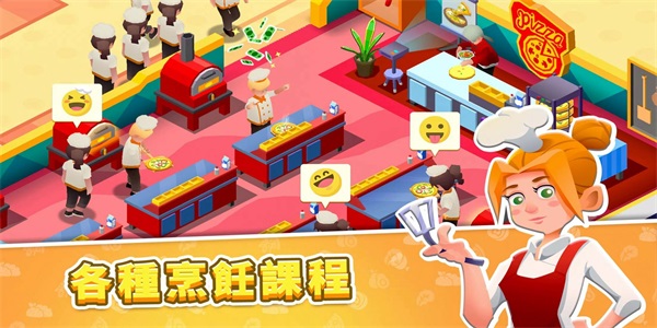 放置厨师学院手游
