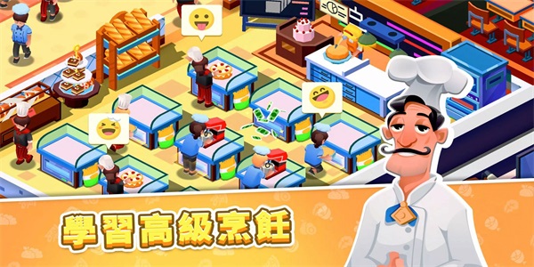 放置厨师学院手游  v1.0.17图1