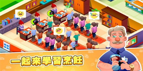放置厨师学院手游  v1.0.17图3