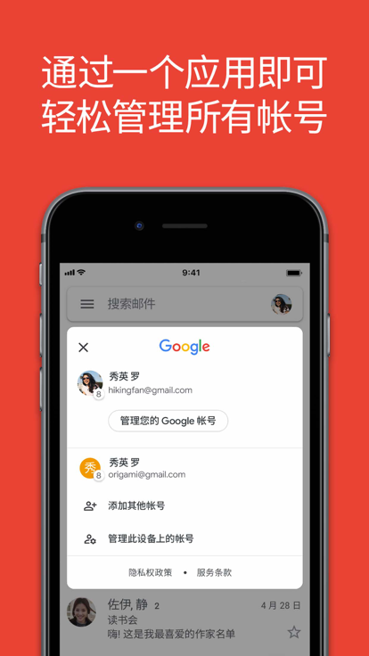 谷歌邮箱免费下载  v2022.12.11图3