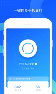 qq同步助手安卓版官方下载同