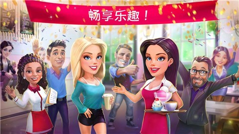 我的咖啡馆破解版2023下载安装最新版