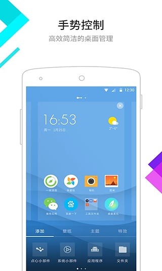 点心桌面官方下载安装最新版本苹果手机  v6.2.2图3