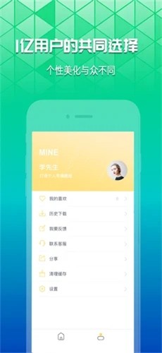奶油壁纸app下载安装苹果版免费软件  v1.0.0图1