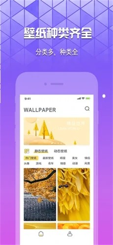 奶油壁纸app下载安装苹果版免费软件  v1.0.0图2