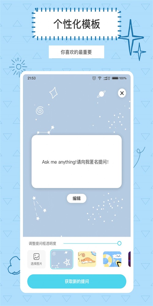 askbox提问箱最新版2023